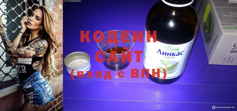 Codein Purple Drank  Поронайск 