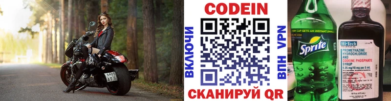 Кодеиновый сироп Lean напиток Lean (лин)  купить закладку  Поронайск 