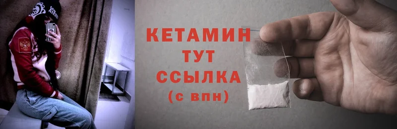 сколько стоит  Поронайск  Кетамин ketamine 