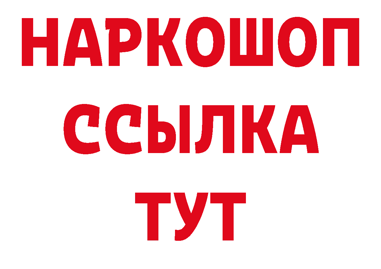 Героин афганец вход нарко площадка ОМГ ОМГ Поронайск