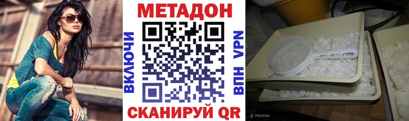 МЕТАДОН VHQ Поронайск