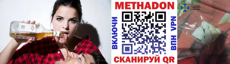 где найти   Поронайск  МЕТАДОН белоснежный 